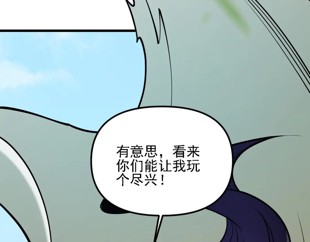 全民转职：无职的我终结了神明！ 第223话 开启，全面战争！ 第149页