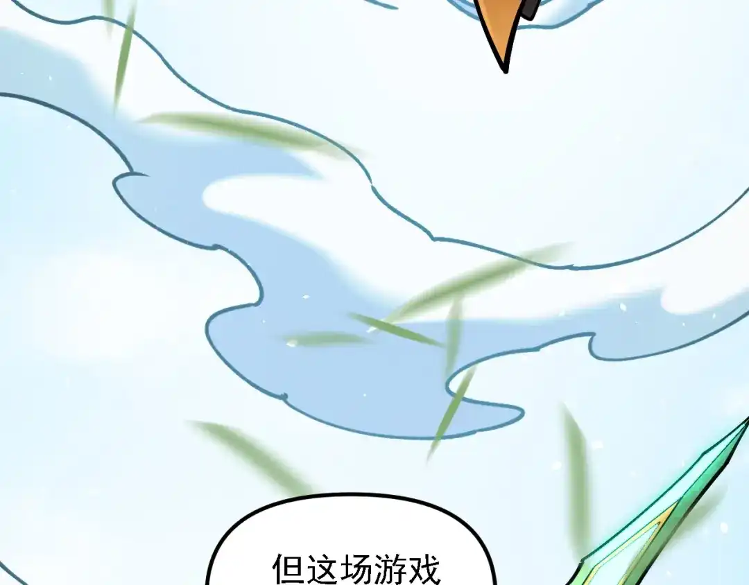 全民转职：无职的我终结了神明！ 第223话 开启，全面战争！ 第152页