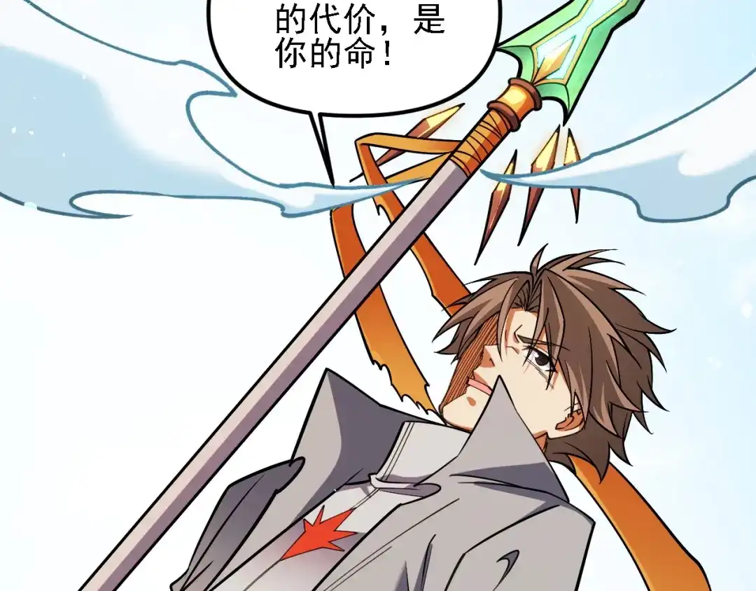 全民转职：无职的我终结了神明！ 第223话 开启，全面战争！ 第153页
