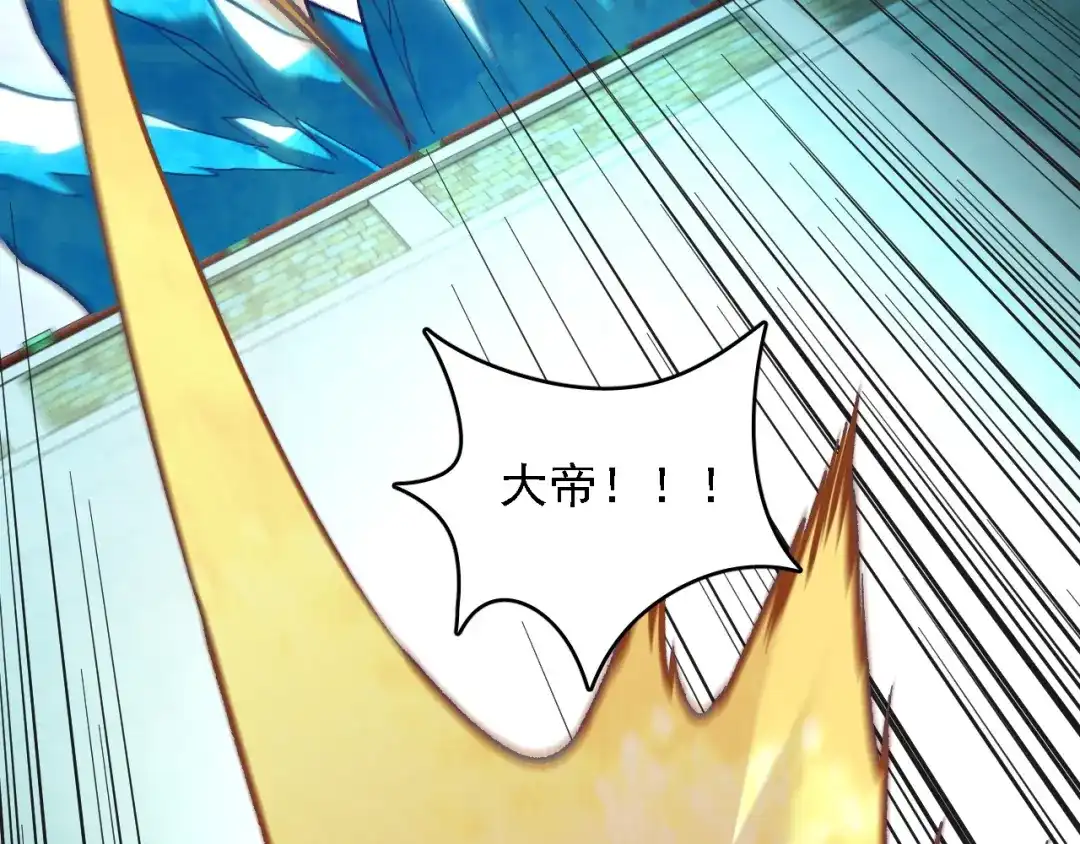 全民转职：无职的我终结了神明！ 第223话 开启，全面战争！ 第21页