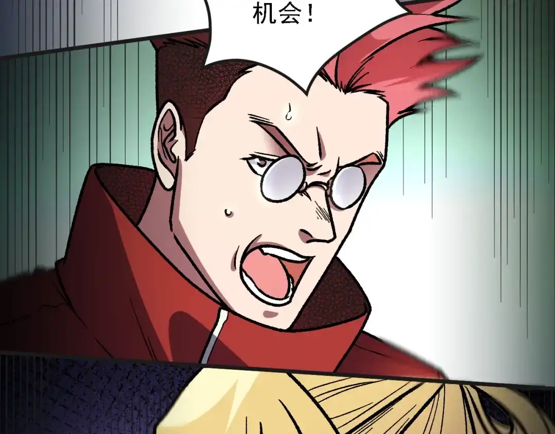 全民转职：无职的我终结了神明！ 第223话 开启，全面战争！ 第26页