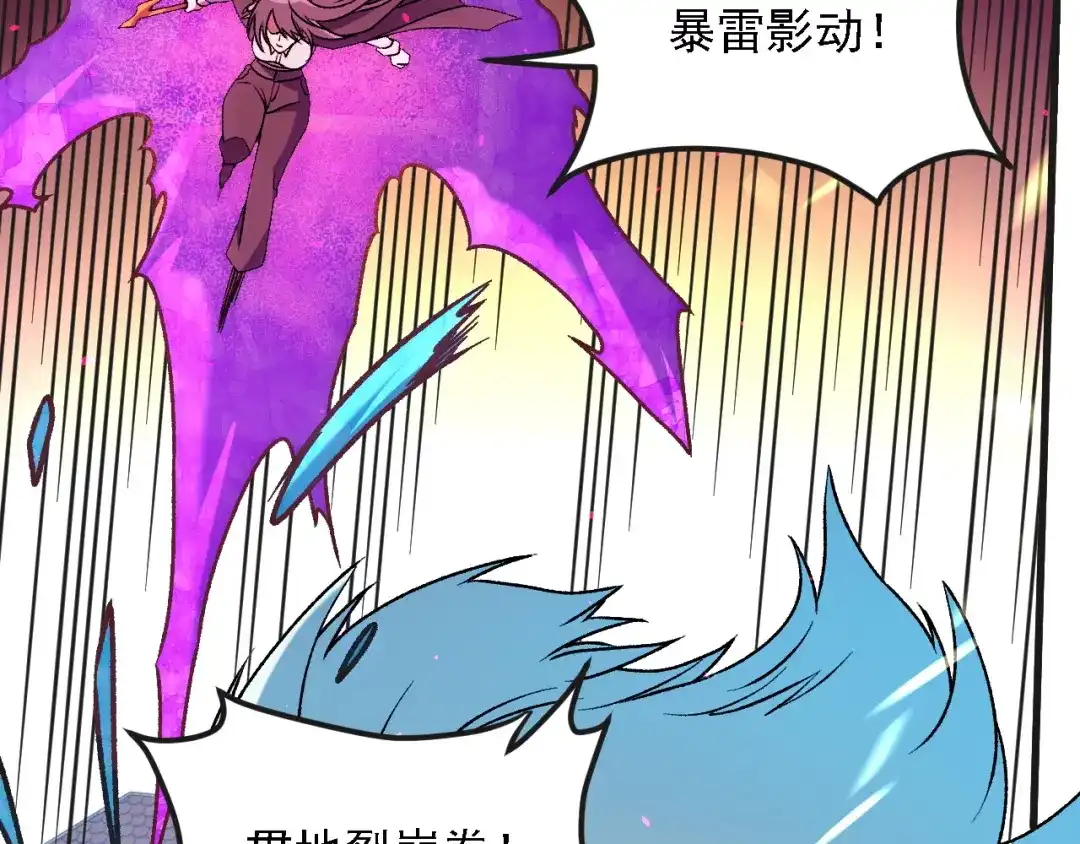 全民转职：无职的我终结了神明！ 第223话 开启，全面战争！ 第30页