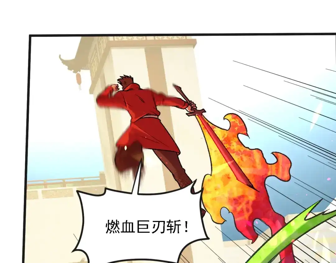 全民转职：无职的我终结了神明！ 第223话 开启，全面战争！ 第33页