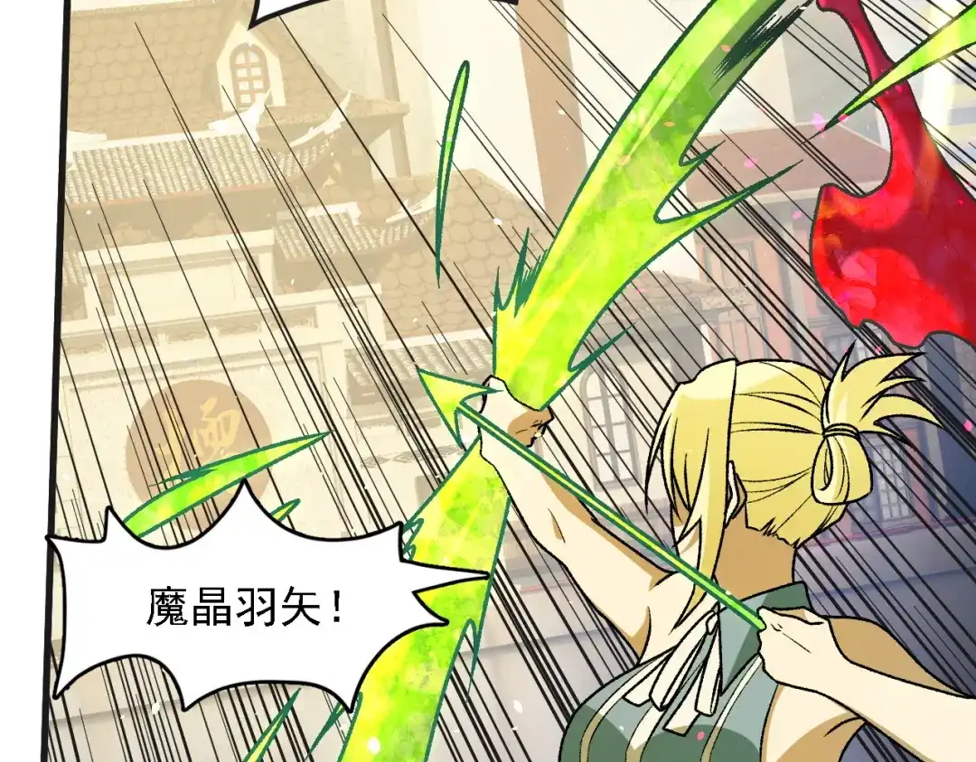 全民转职：无职的我终结了神明！ 第223话 开启，全面战争！ 第34页