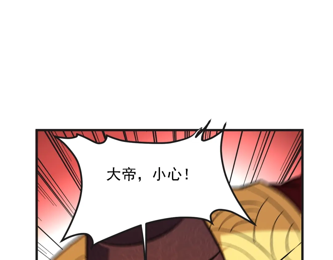 全民转职：无职的我终结了神明！ 第223话 开启，全面战争！ 第40页