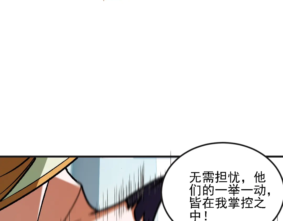 全民转职：无职的我终结了神明！ 第223话 开启，全面战争！ 第42页