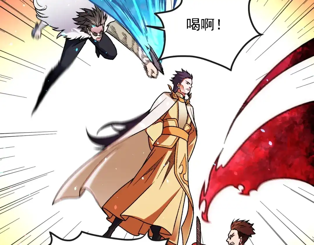 全民转职：无职的我终结了神明！ 第223话 开启，全面战争！ 第55页