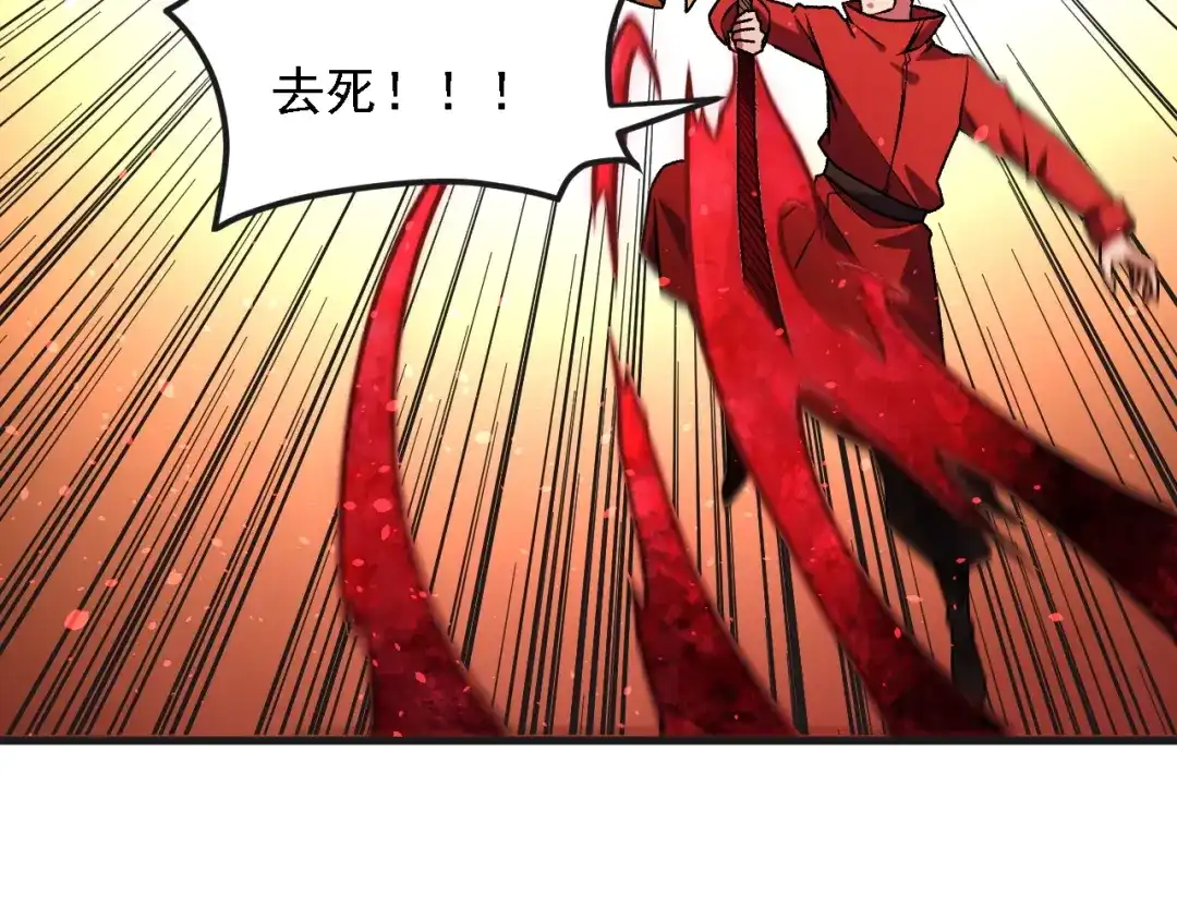 全民转职：无职的我终结了神明！ 第223话 开启，全面战争！ 第56页