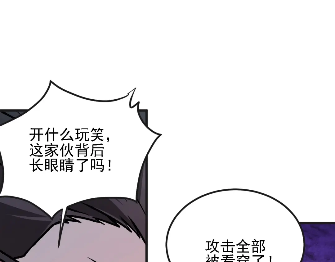 全民转职：无职的我终结了神明！ 第223话 开启，全面战争！ 第64页