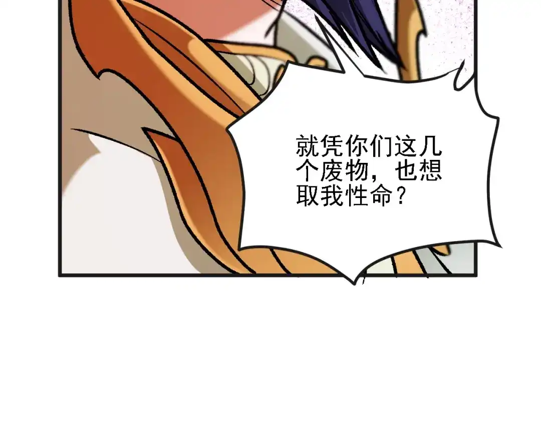 全民转职：无职的我终结了神明！ 第223话 开启，全面战争！ 第69页