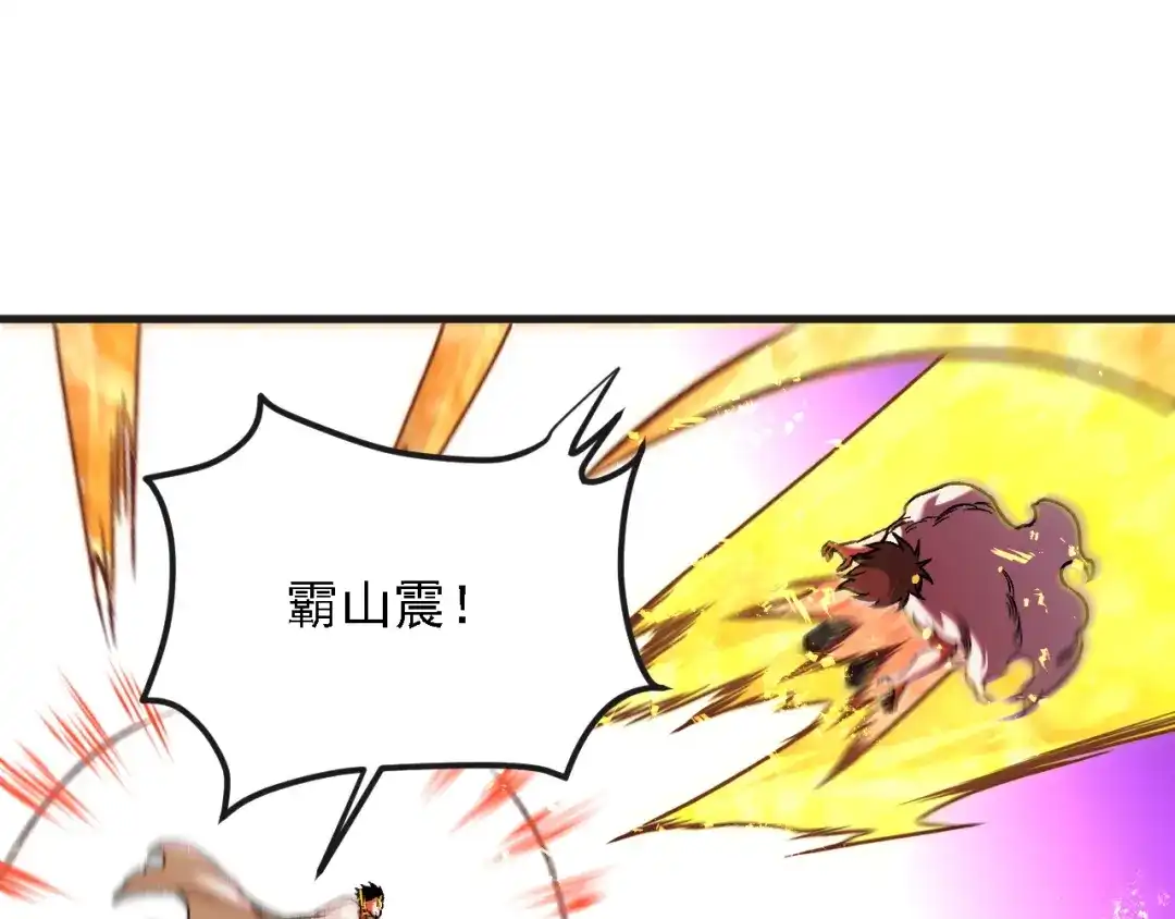 全民转职：无职的我终结了神明！ 第223话 开启，全面战争！ 第70页