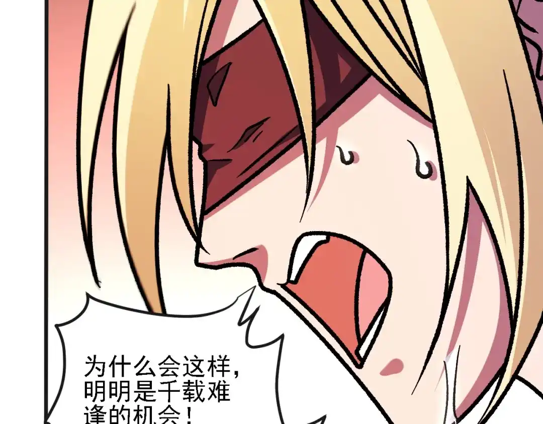 全民转职：无职的我终结了神明！ 第223话 开启，全面战争！ 第79页