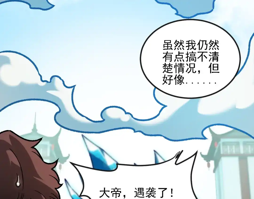 全民转职：无职的我终结了神明！ 第223话 开启，全面战争！ 第8页