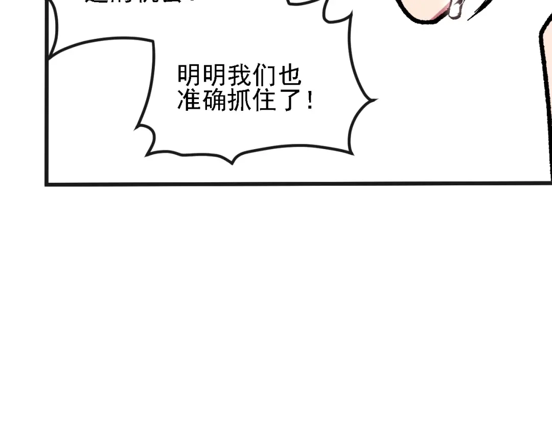 全民转职：无职的我终结了神明！ 第223话 开启，全面战争！ 第80页