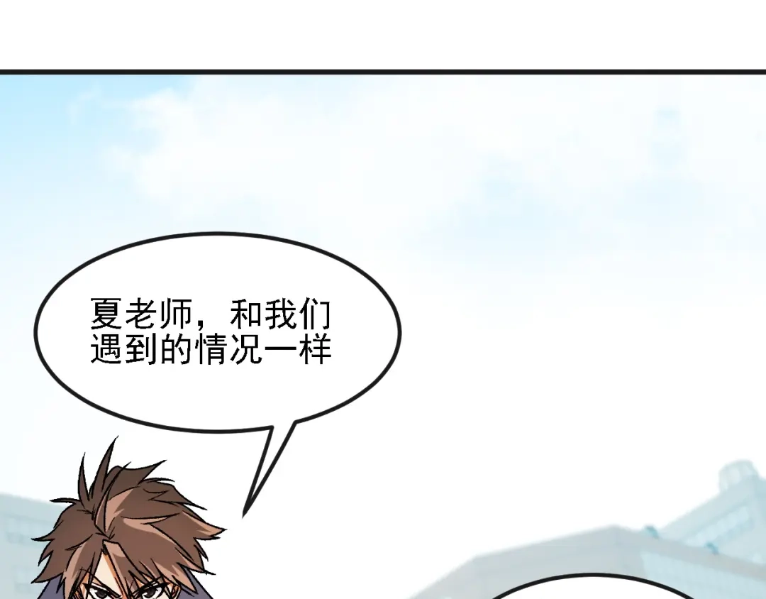 全民转职：无职的我终结了神明！ 第223话 开启，全面战争！ 第81页