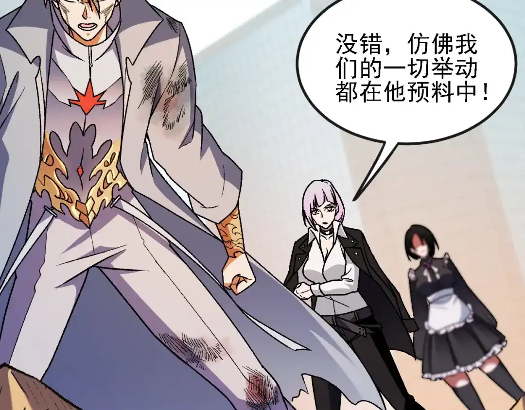 全民转职：无职的我终结了神明！ 第223话 开启，全面战争！ 第82页