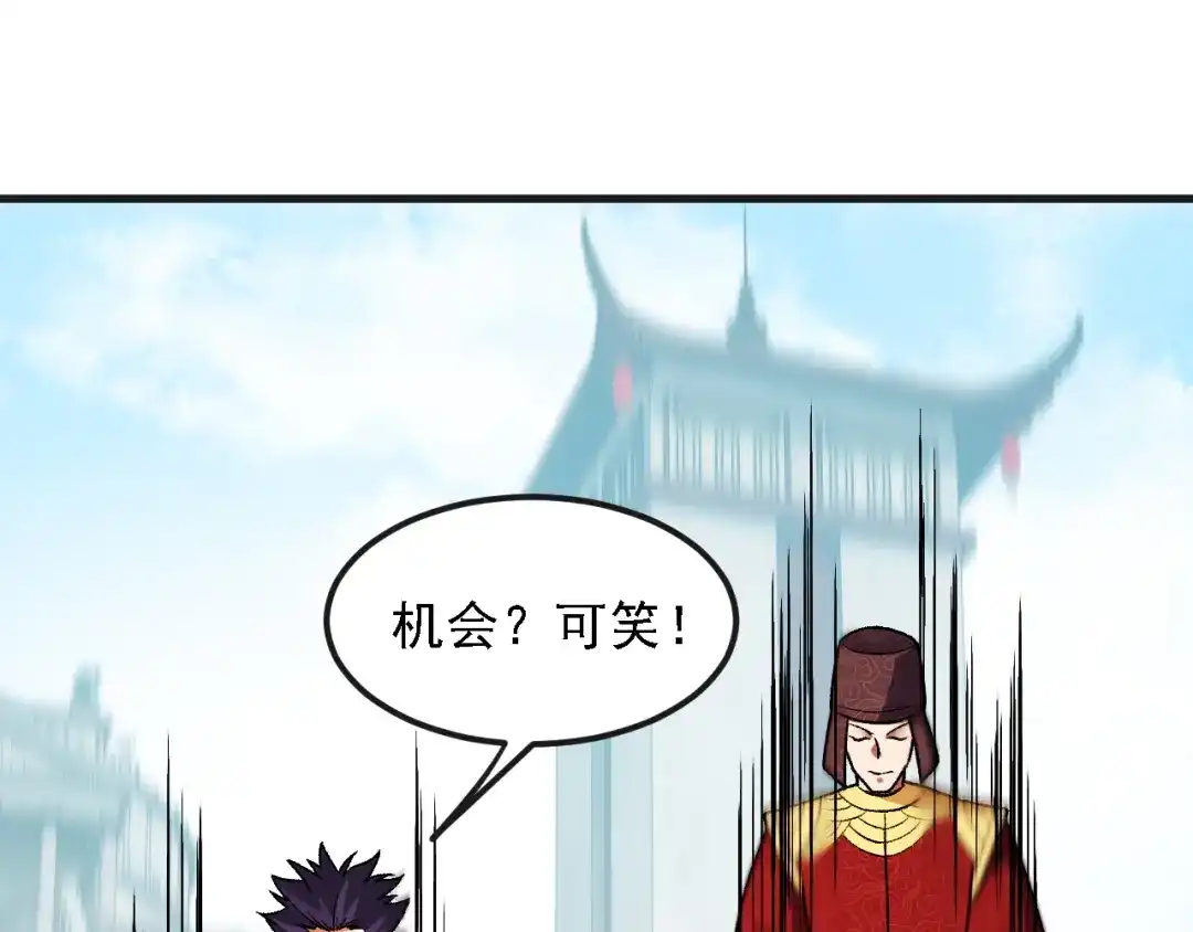 全民转职：无职的我终结了神明！ 第223话 开启，全面战争！ 第84页