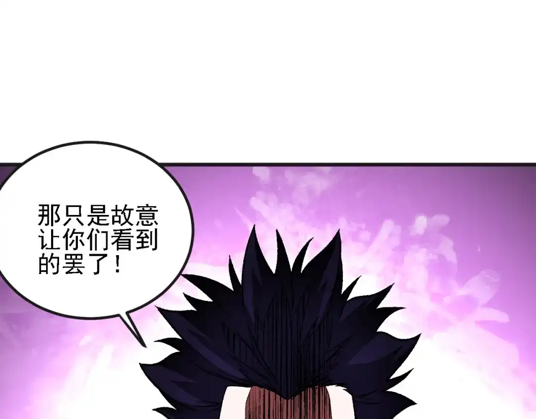 全民转职：无职的我终结了神明！ 第223话 开启，全面战争！ 第87页