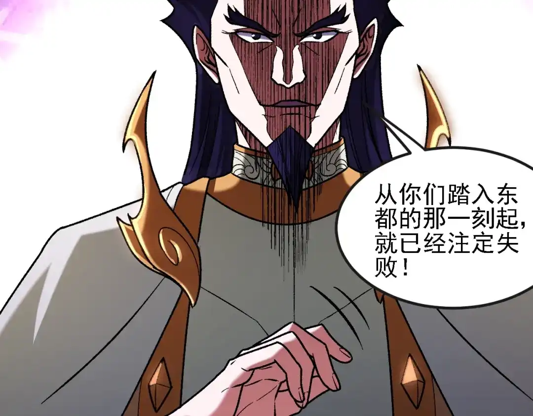 全民转职：无职的我终结了神明！ 第223话 开启，全面战争！ 第88页