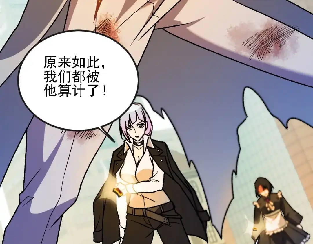 全民转职：无职的我终结了神明！ 第223话 开启，全面战争！ 第94页