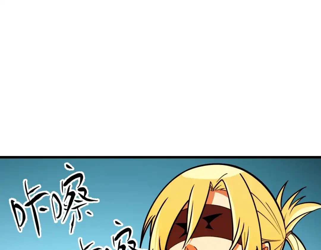 全民转职：无职的我终结了神明！ 第223话 开启，全面战争！ 第97页