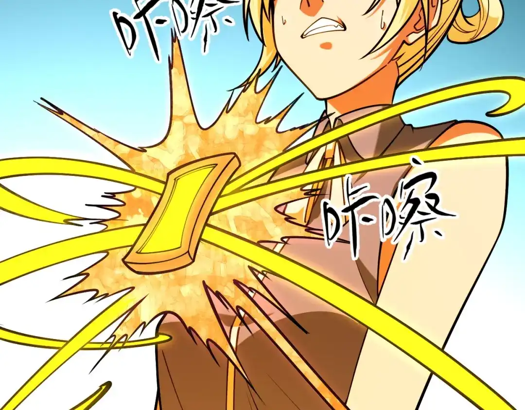 全民转职：无职的我终结了神明！ 第223话 开启，全面战争！ 第98页