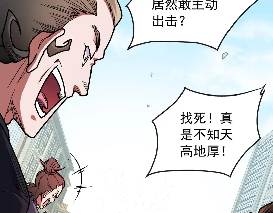 全民转职：无职的我终结了神明！ 第224话 帝级实力 第10页
