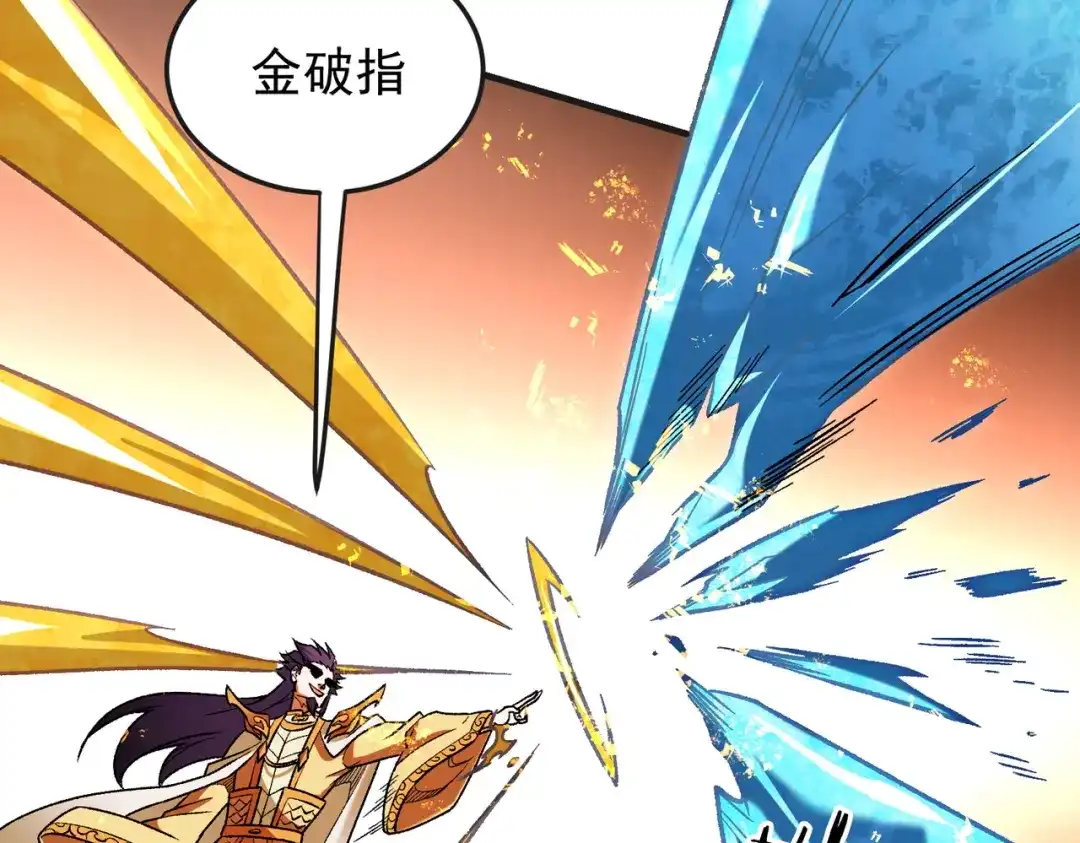 全民转职：无职的我终结了神明！ 第224话 帝级实力 第102页
