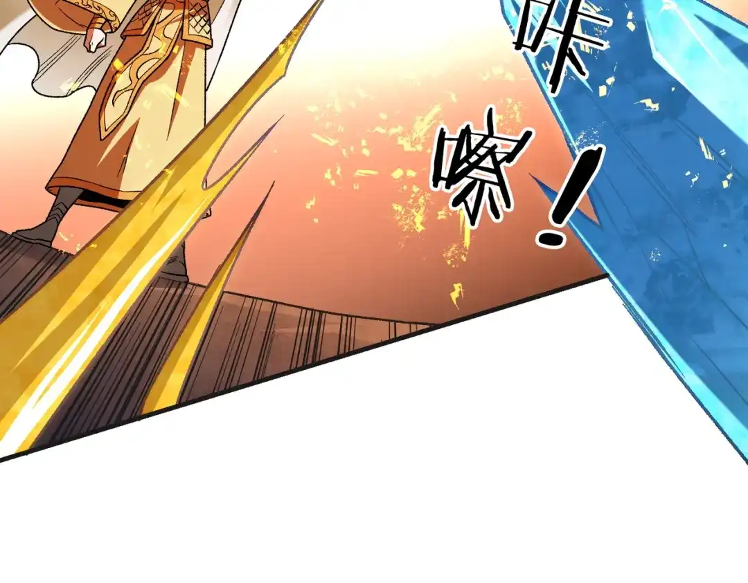 全民转职：无职的我终结了神明！ 第224话 帝级实力 第103页
