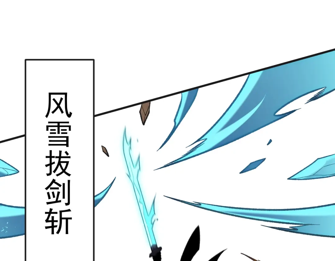 全民转职：无职的我终结了神明！ 第224话 帝级实力 第105页