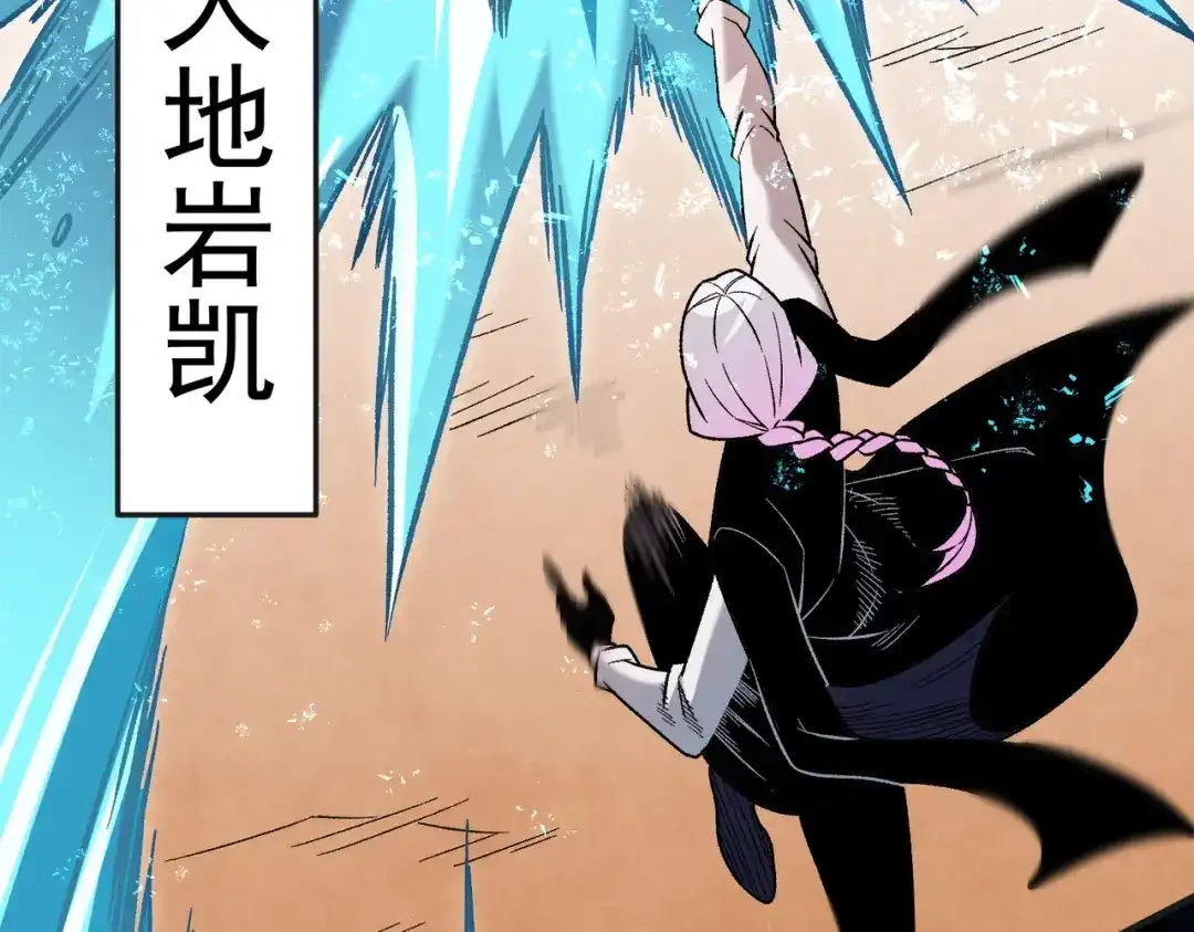 全民转职：无职的我终结了神明！ 第224话 帝级实力 第115页