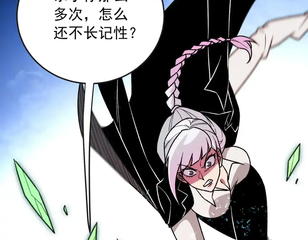 全民转职：无职的我终结了神明！ 第224话 帝级实力 第117页