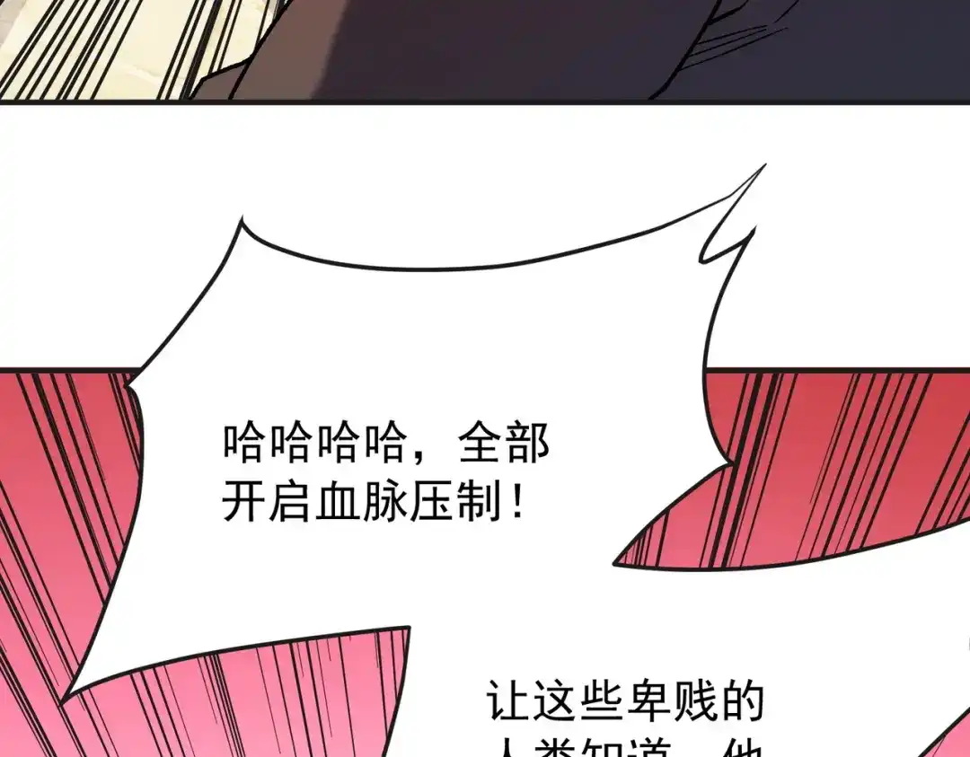 全民转职：无职的我终结了神明！ 第224话 帝级实力 第12页