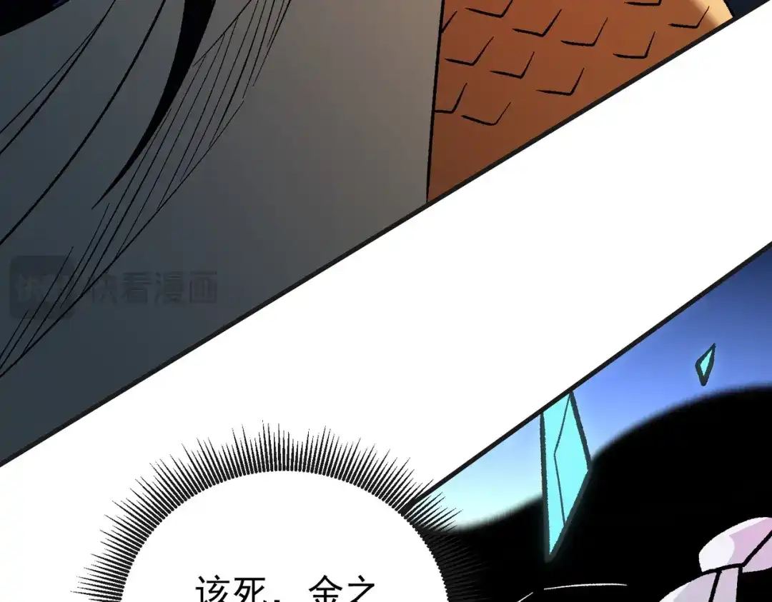 全民转职：无职的我终结了神明！ 第224话 帝级实力 第120页