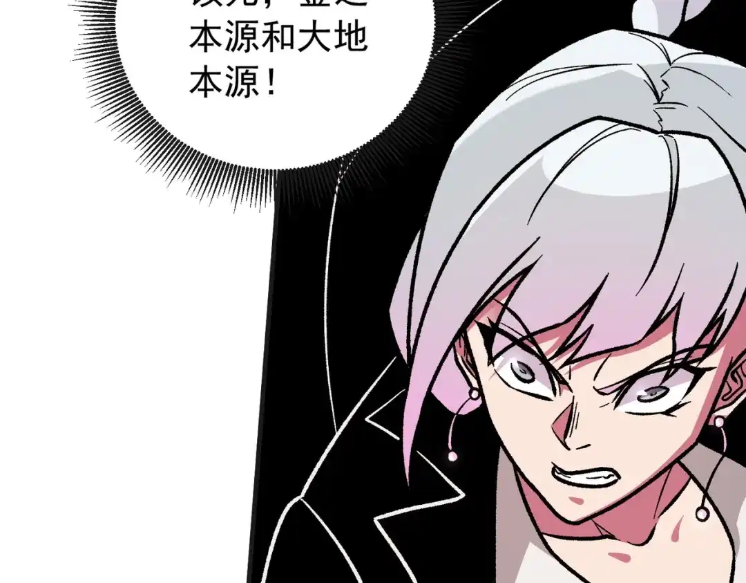 全民转职：无职的我终结了神明！ 第224话 帝级实力 第121页