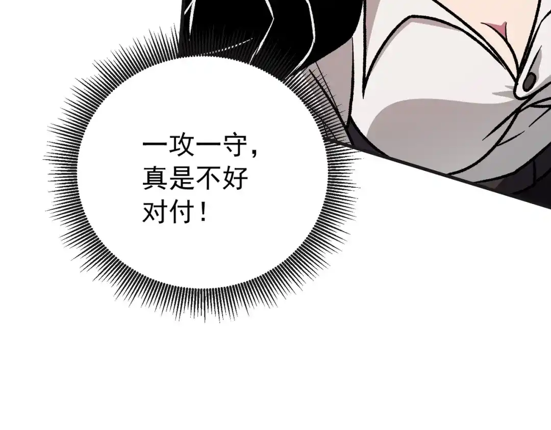 全民转职：无职的我终结了神明！ 第224话 帝级实力 第122页