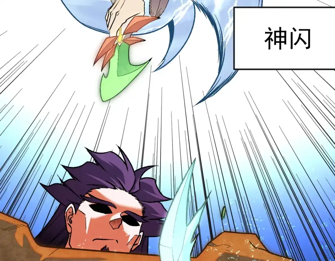 全民转职：无职的我终结了神明！ 第224话 帝级实力 第124页
