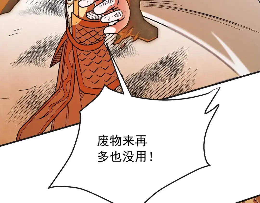 全民转职：无职的我终结了神明！ 第224话 帝级实力 第127页