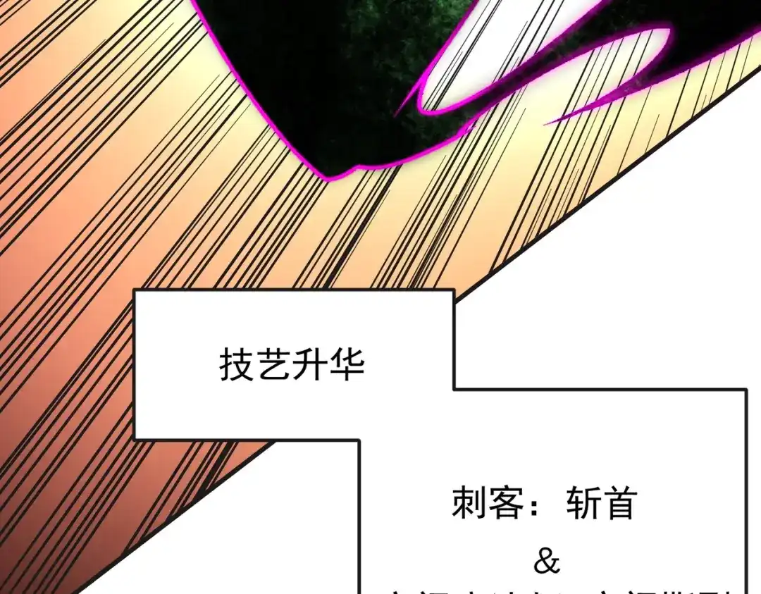 全民转职：无职的我终结了神明！ 第224话 帝级实力 第129页