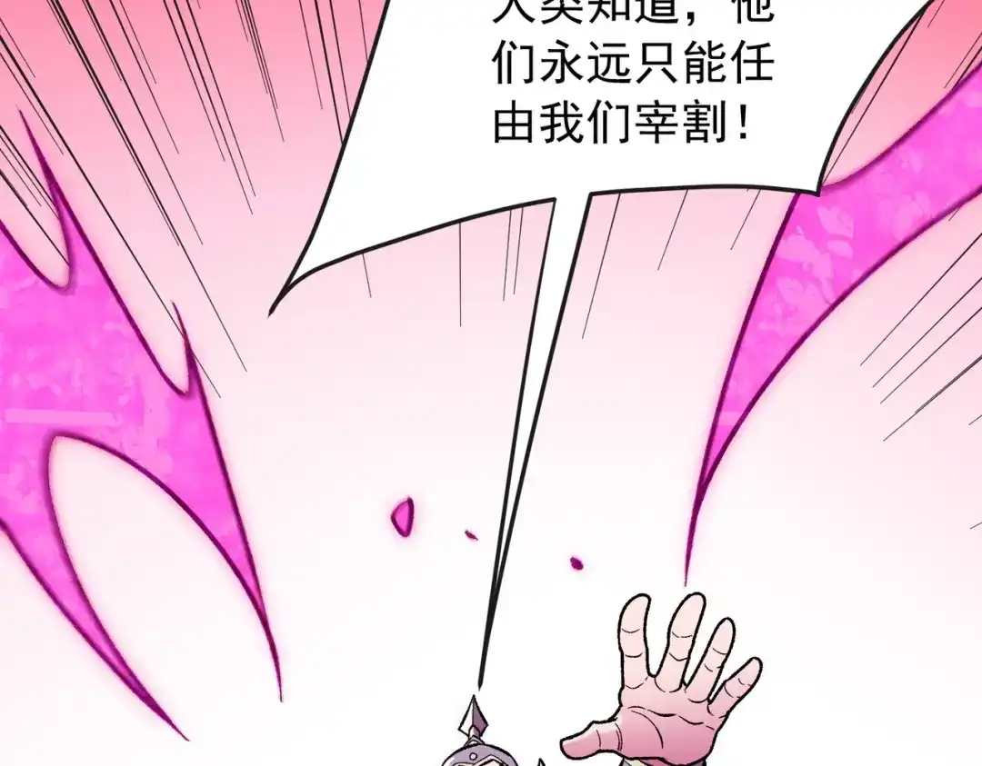 全民转职：无职的我终结了神明！ 第224话 帝级实力 第13页