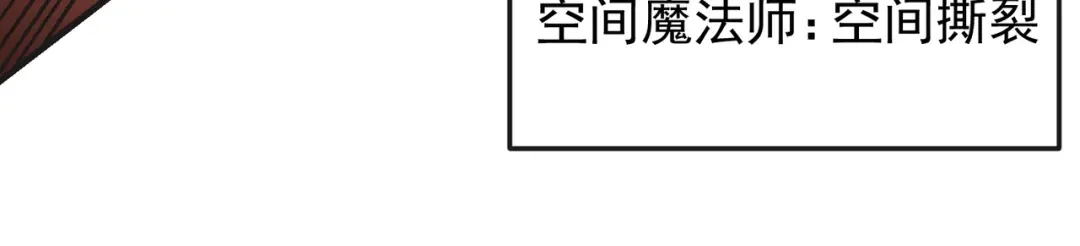 全民转职：无职的我终结了神明！ 第224话 帝级实力 第130页