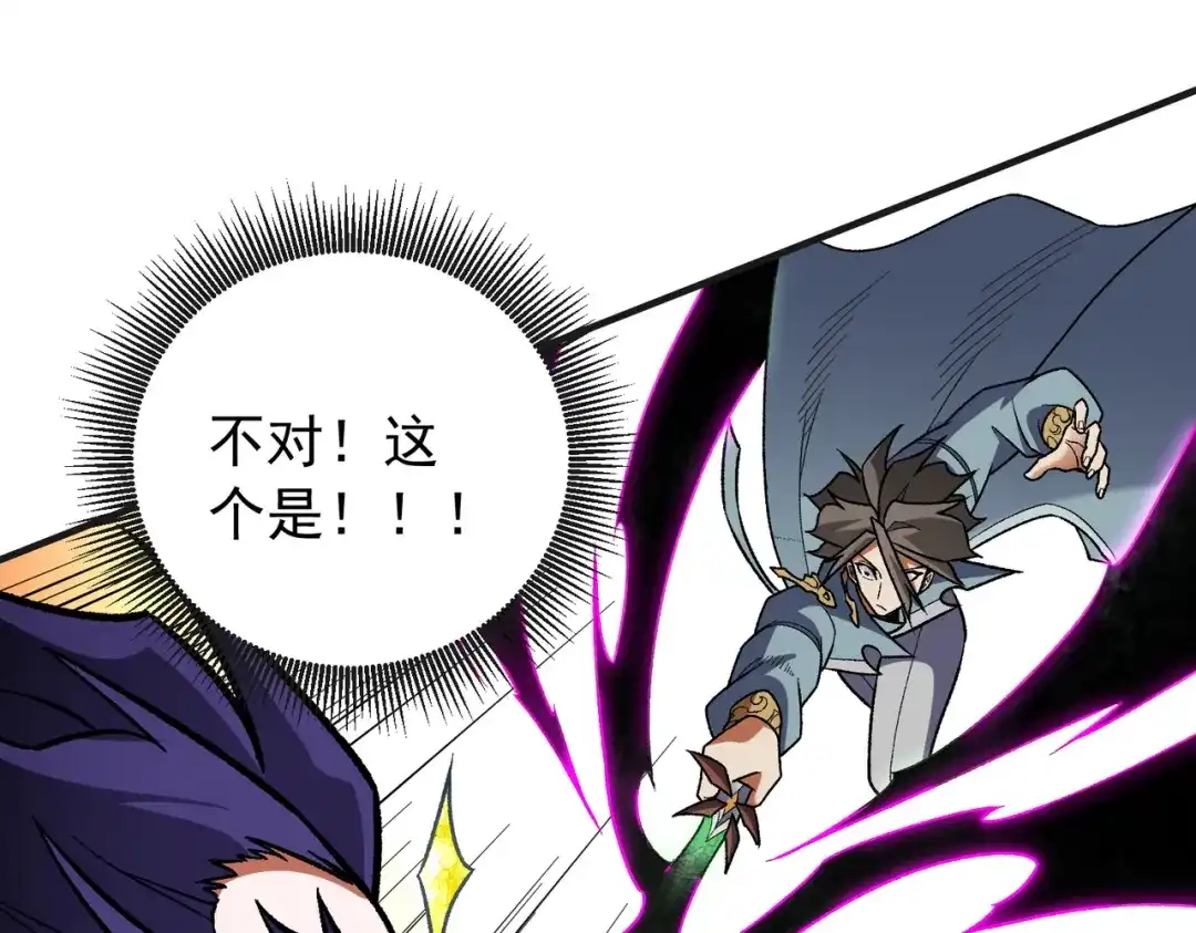 全民转职：无职的我终结了神明！ 第224话 帝级实力 第131页