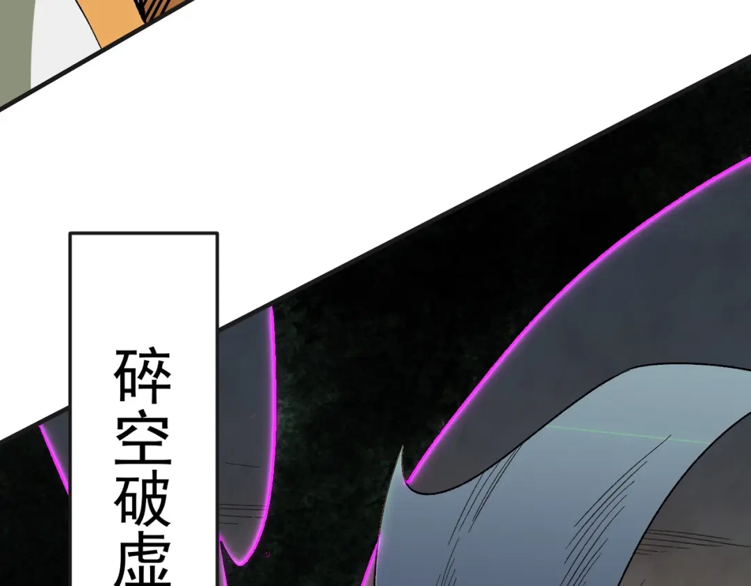 全民转职：无职的我终结了神明！ 第224话 帝级实力 第133页