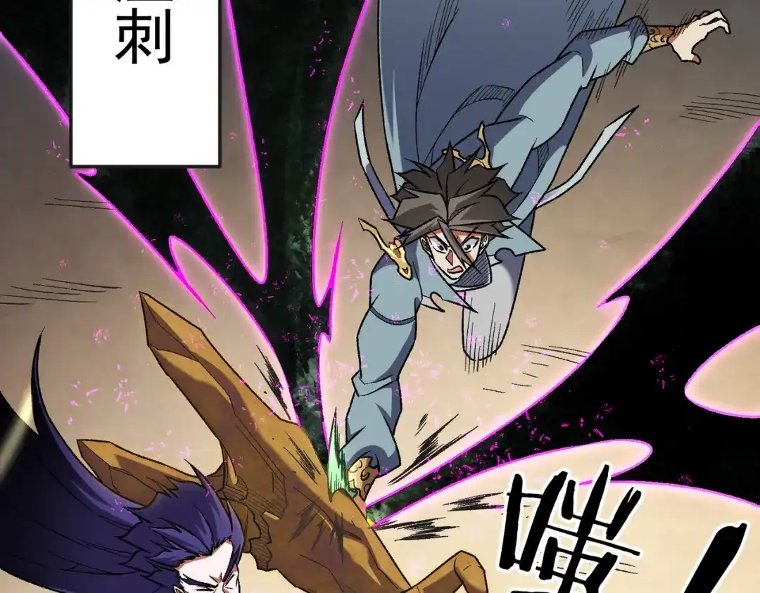 全民转职：无职的我终结了神明！ 第224话 帝级实力 第134页