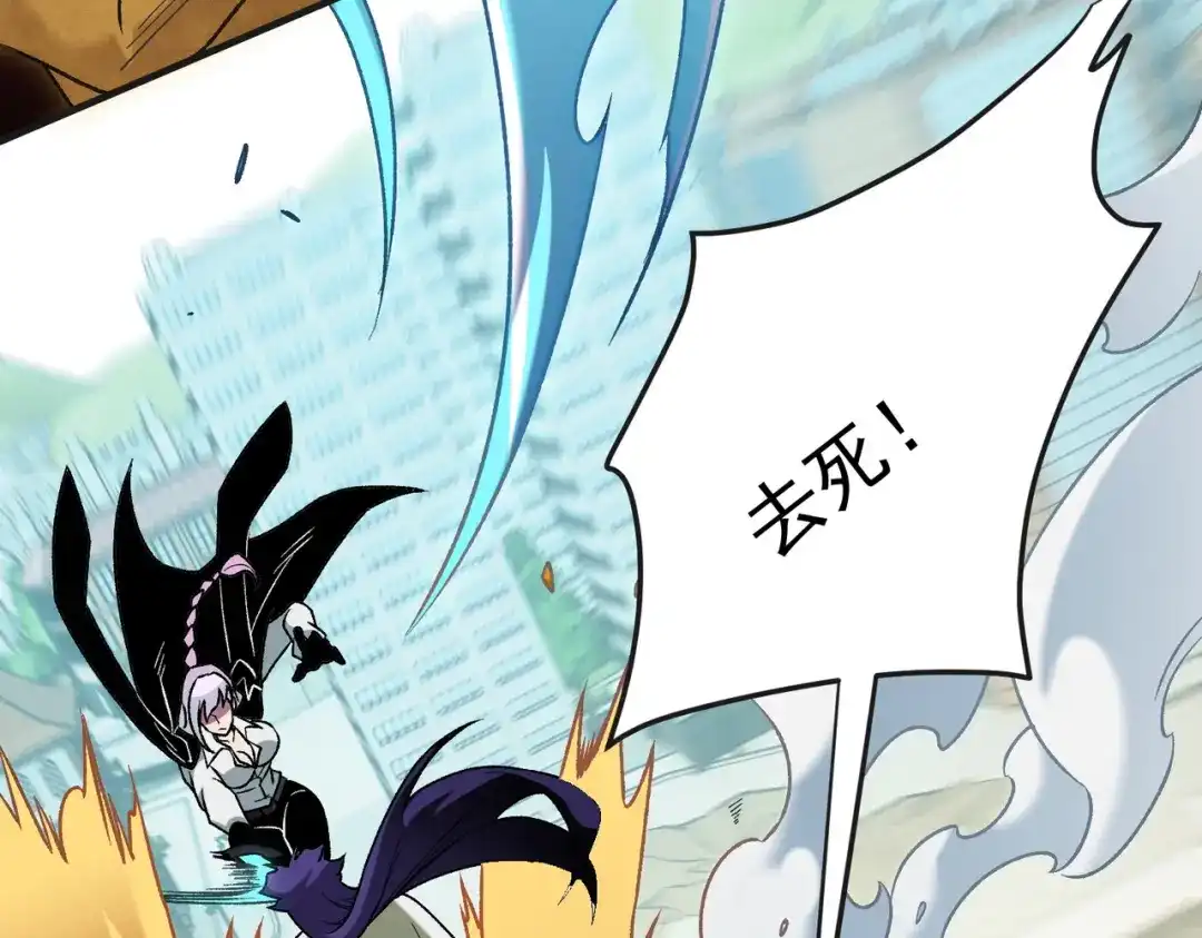 全民转职：无职的我终结了神明！ 第224话 帝级实力 第140页