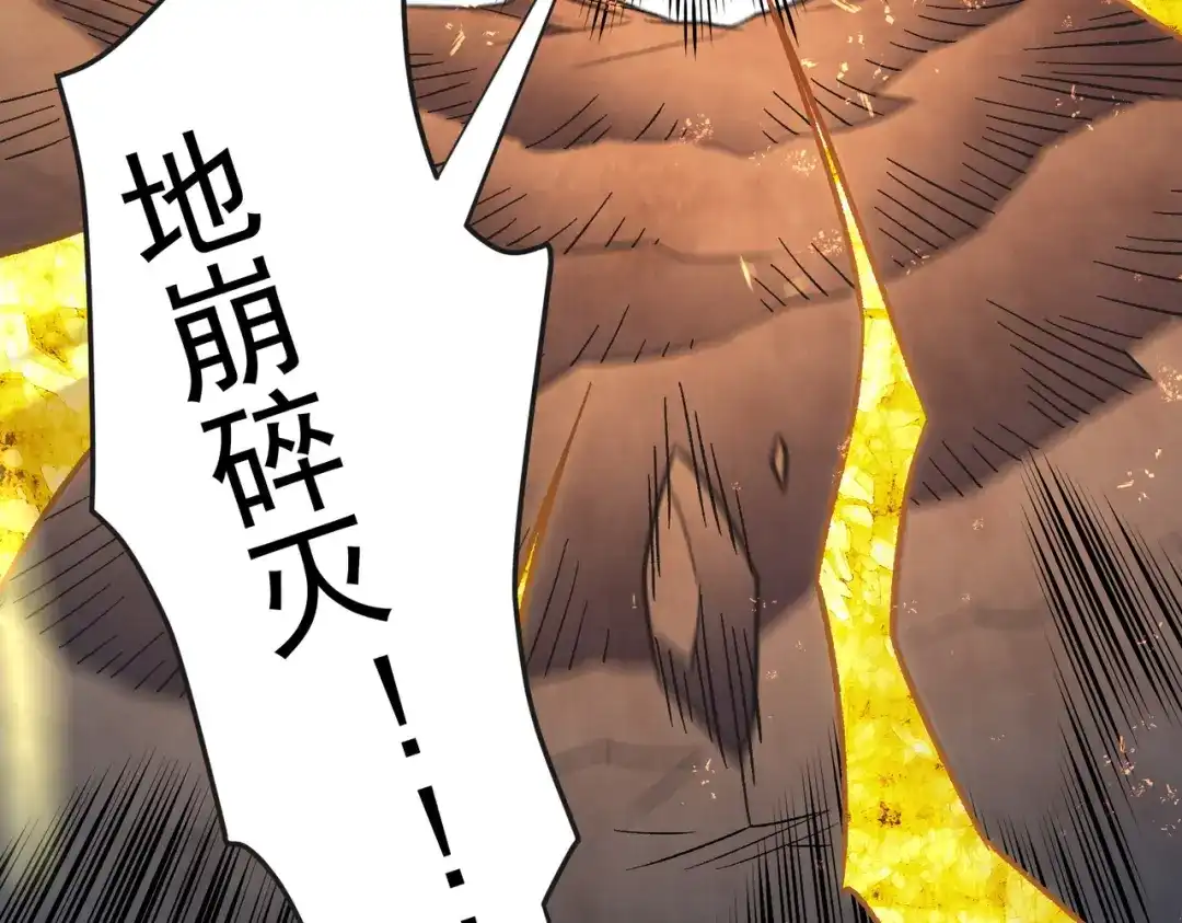 全民转职：无职的我终结了神明！ 第224话 帝级实力 第152页