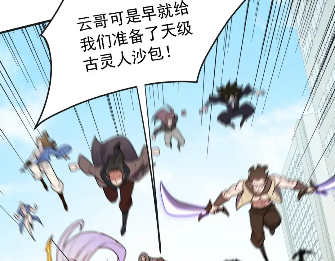 全民转职：无职的我终结了神明！ 第224话 帝级实力 第19页