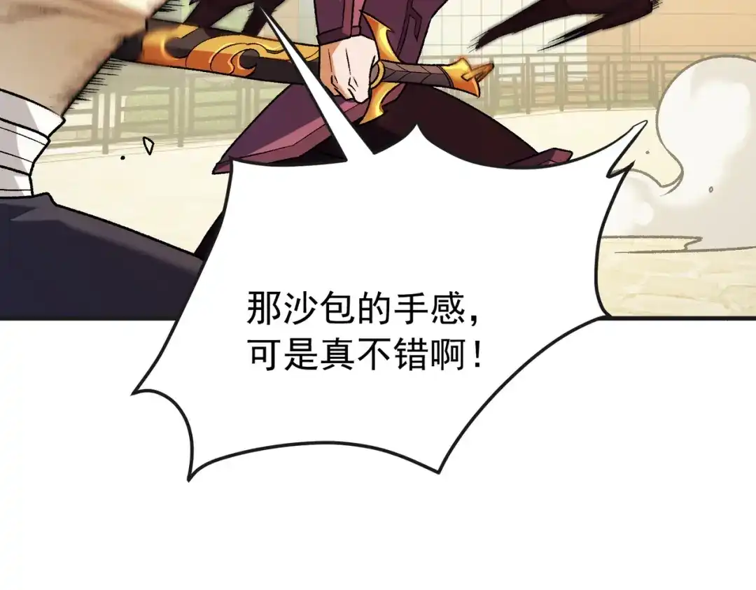 全民转职：无职的我终结了神明！ 第224话 帝级实力 第24页