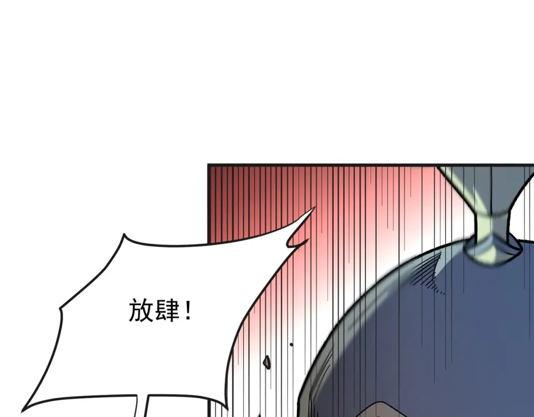 全民转职：无职的我终结了神明！ 第224话 帝级实力 第25页