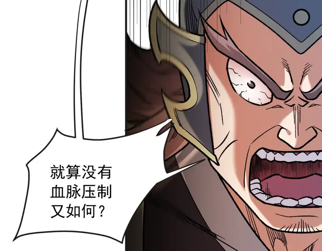 全民转职：无职的我终结了神明！ 第224话 帝级实力 第26页